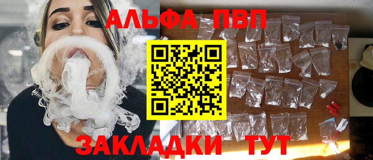 Воркута  A PVP Crystall  как найти   Alpha-PVP  Вход с VPN  Alpha-PVP СК КРИС  Альфа ПВП Соль 