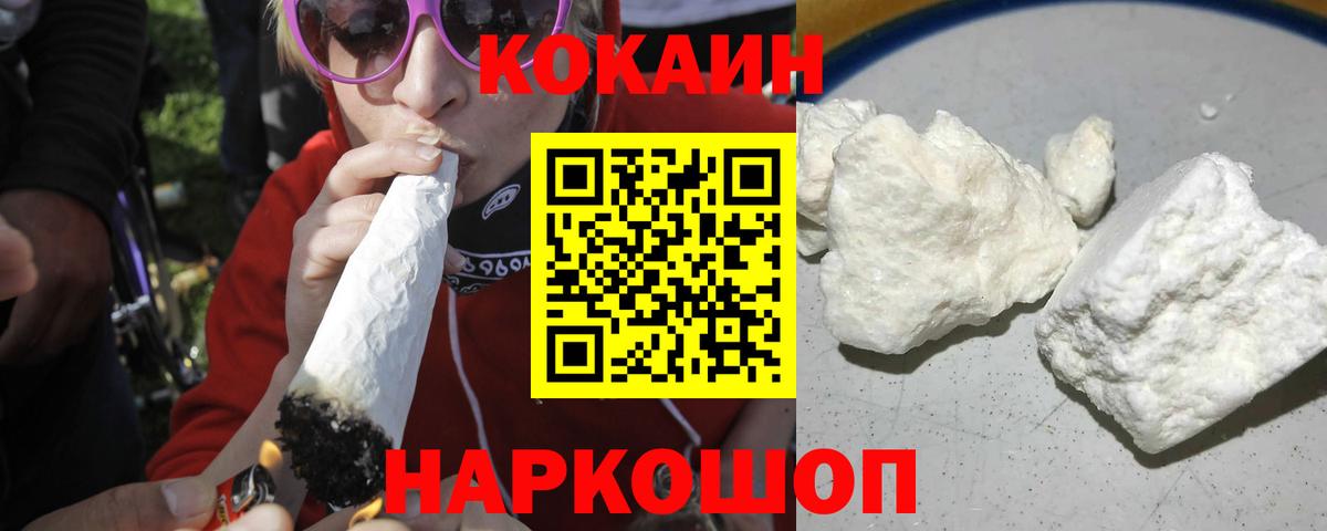 Cocaine Эквадор Воркута