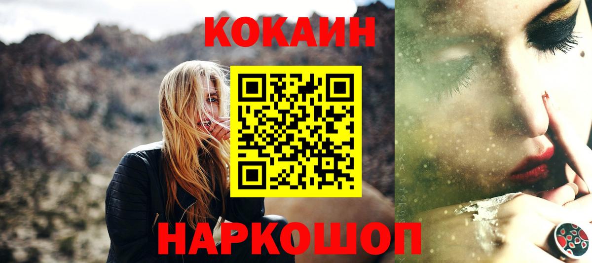 Воркута  COCAIN Columbia  Вход с VPN  КОКАИН Fish Scale 