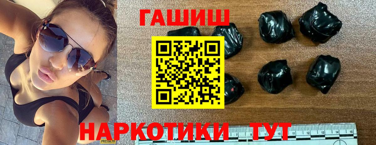 ГАШ 40% ТГК  Вход с VPN  Воркута  ГАШИШ 40% ТГК 