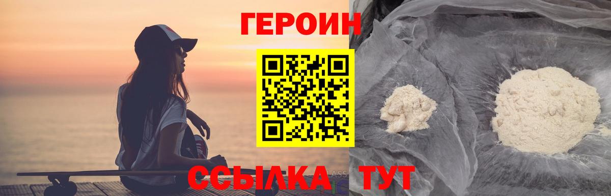 ГЕРОИН афганец Воркута