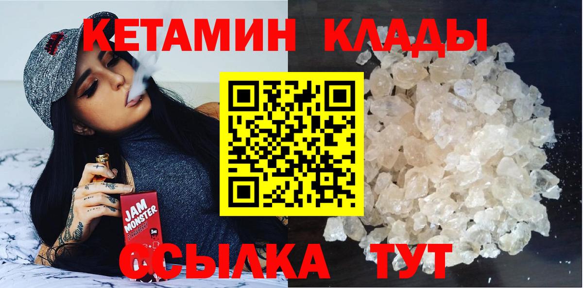 Воркута  Кетамин ketamine  Вход с VPN 
