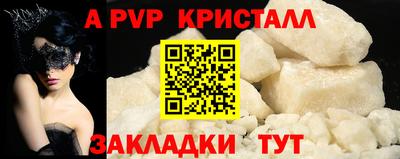 a pvp Гудермес