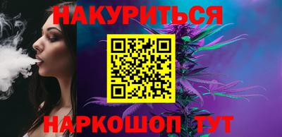 синтетический гашиш Гуково