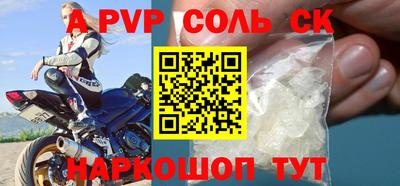 a pvp Гудермес
