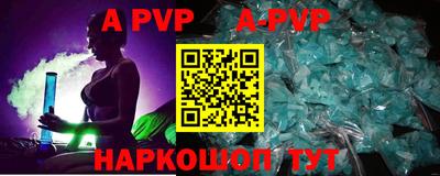 a pvp Гудермес
