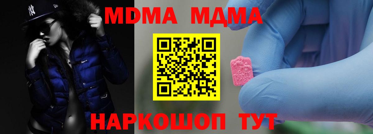МДМА  MDMA Molly  Воркута  Вход с VPN  МДМА молли 