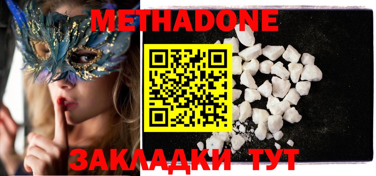 Метадон мёд Воркута