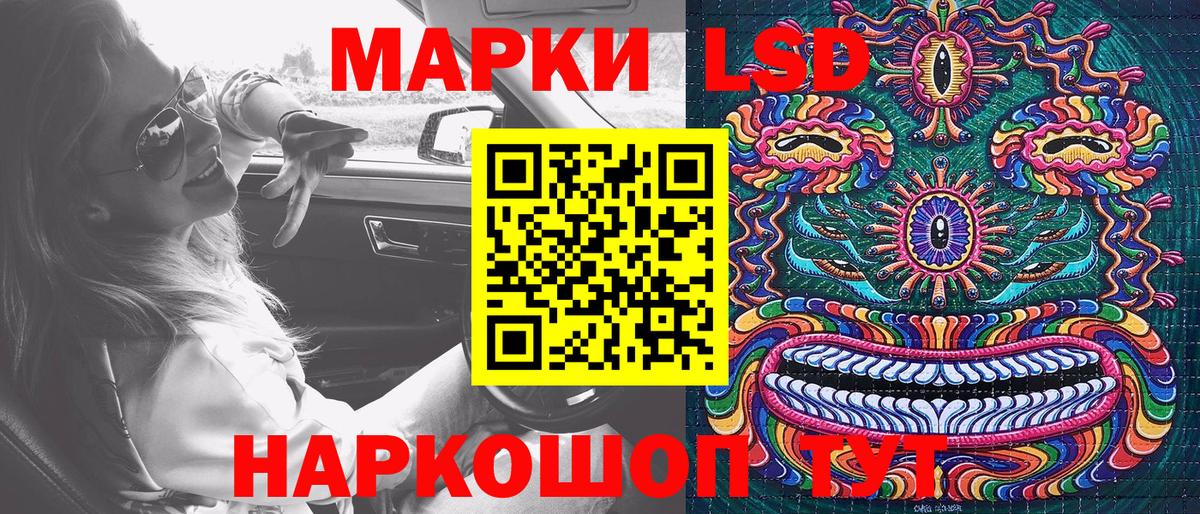 Наркотические марки 1,5мг Воркута