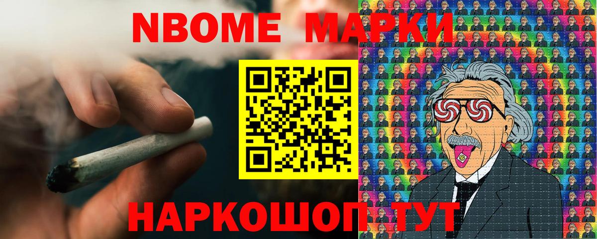 Воркута  Марки 25I-NBOMe 1,8мг  Вход с VPN 