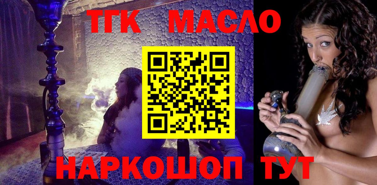 ТГК концентрат  ТГК Wax  Воркута  Вход с VPN 