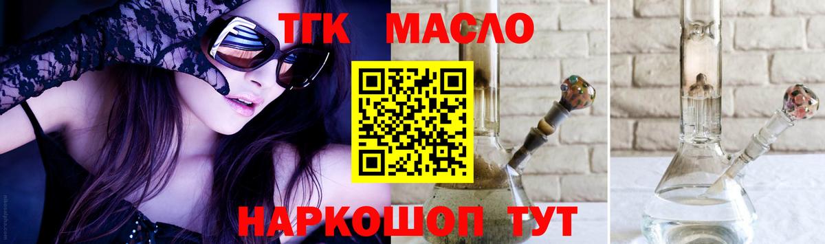 ТГК вейп с тгк Воркута